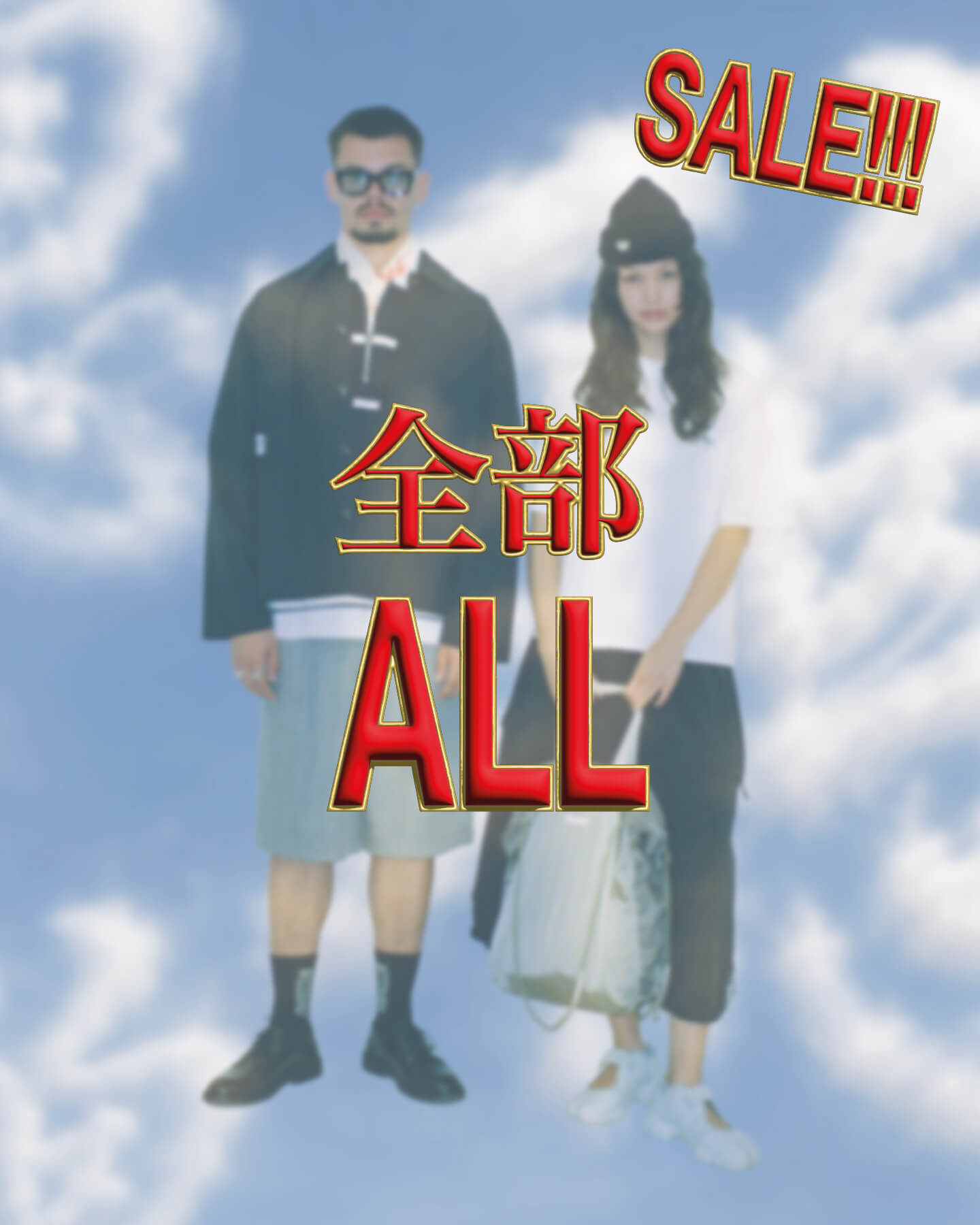 Seasonal Sale