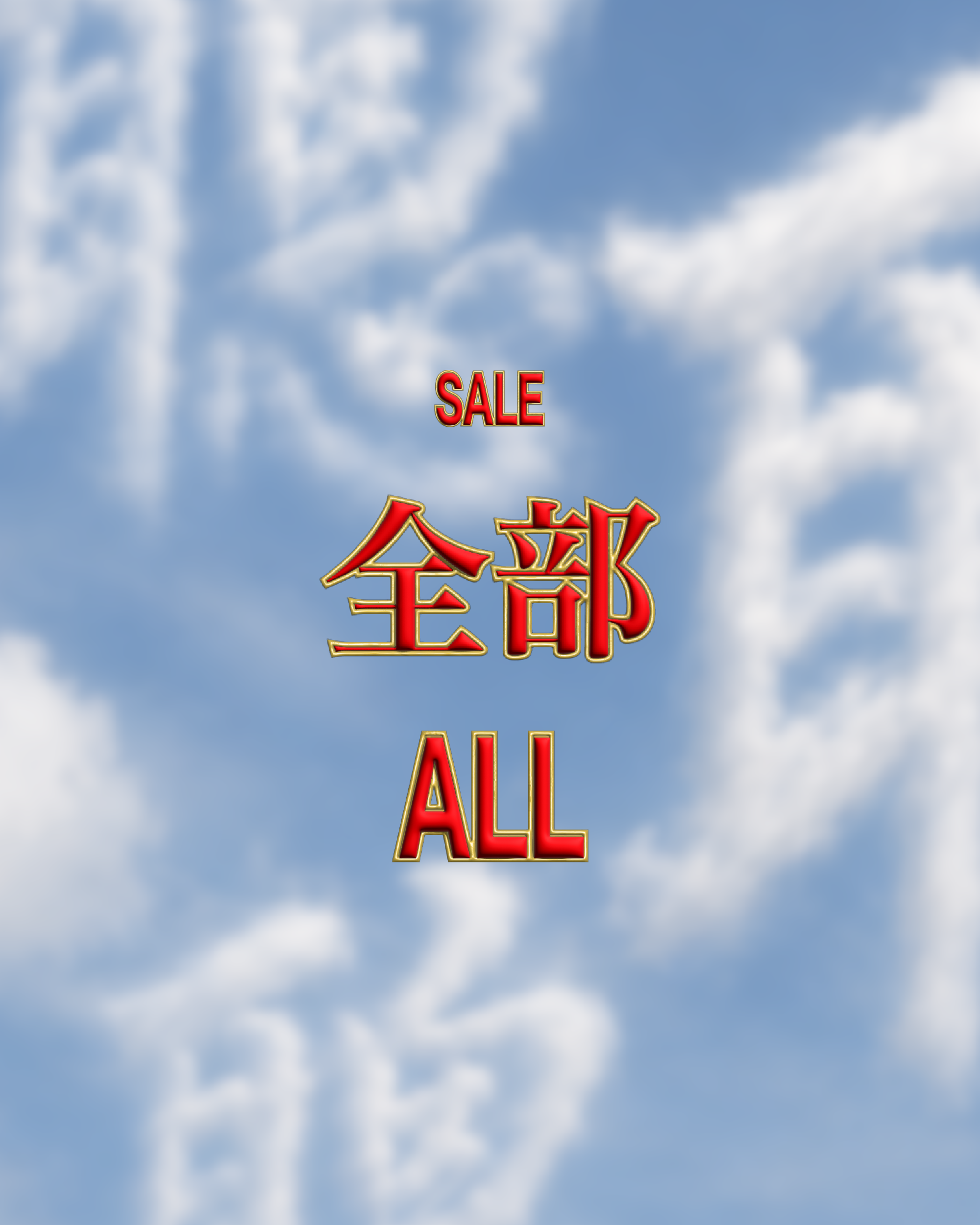 Seasonal Sale